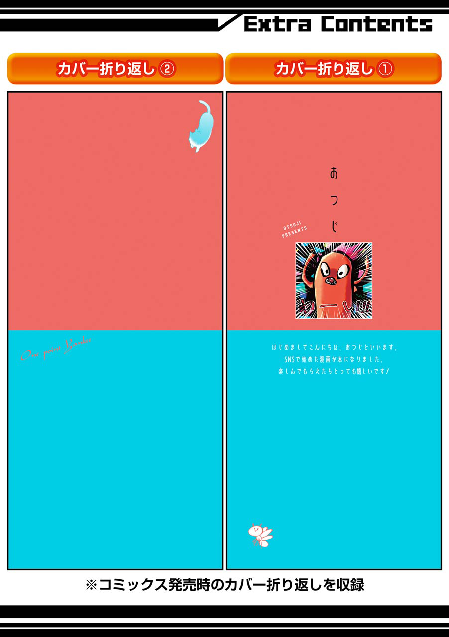 Toorigakari ni one point advice shiteiku type no yankee Chapter 15.5 page 24 - Chapter 15.5: Extra 3