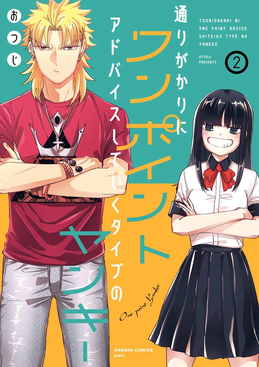 Toorigakari ni one point advice shiteiku type no yankee Chapter 16 page 2 - Chapter 16