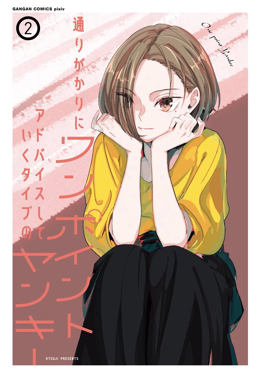 Toorigakari ni one point advice shiteiku type no yankee Chapter 16 page 4 - Chapter 16