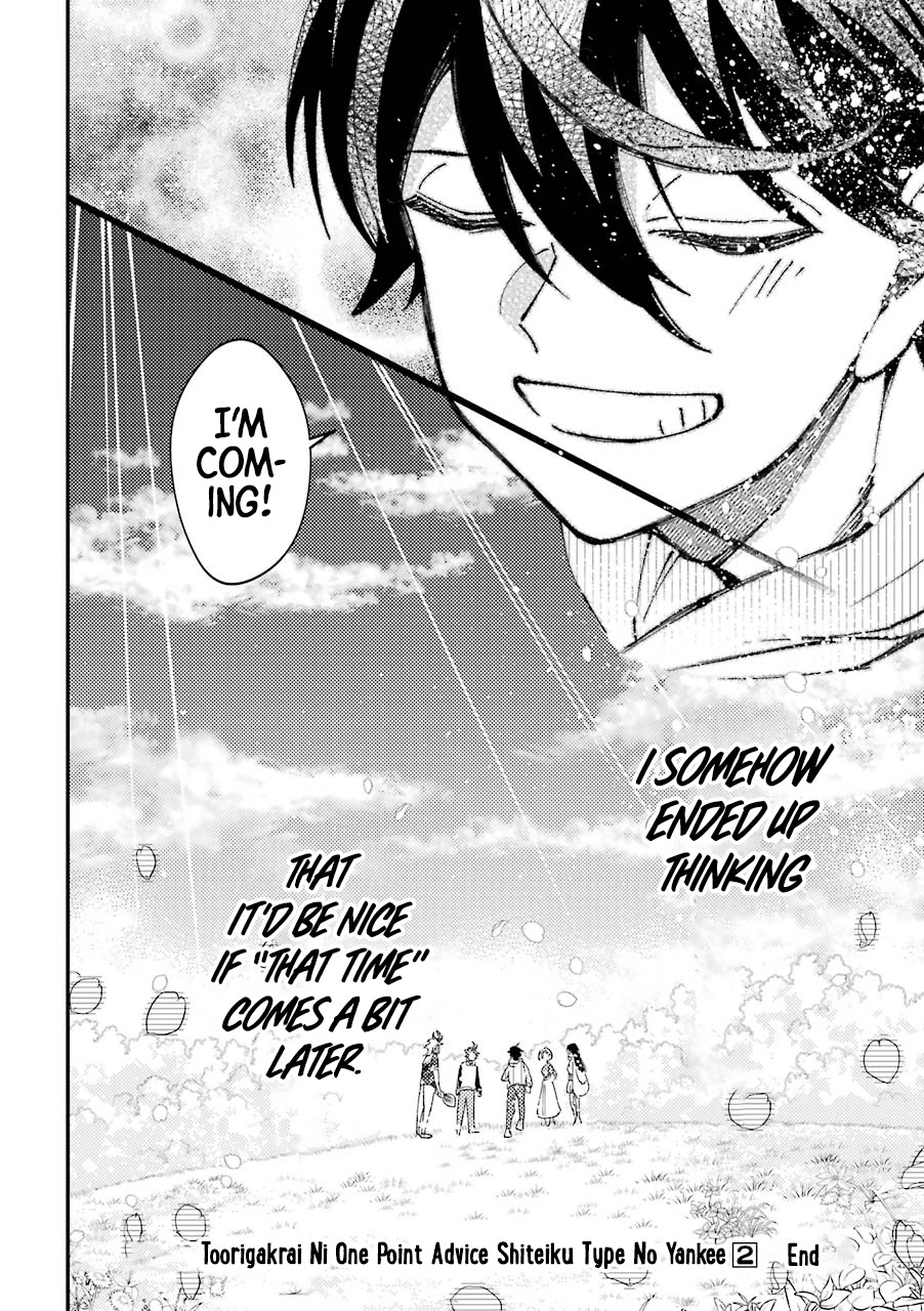 Toorigakari ni one point advice shiteiku type no yankee Chapter 30.5 page 25 - Chapter 30.5: Extra 2