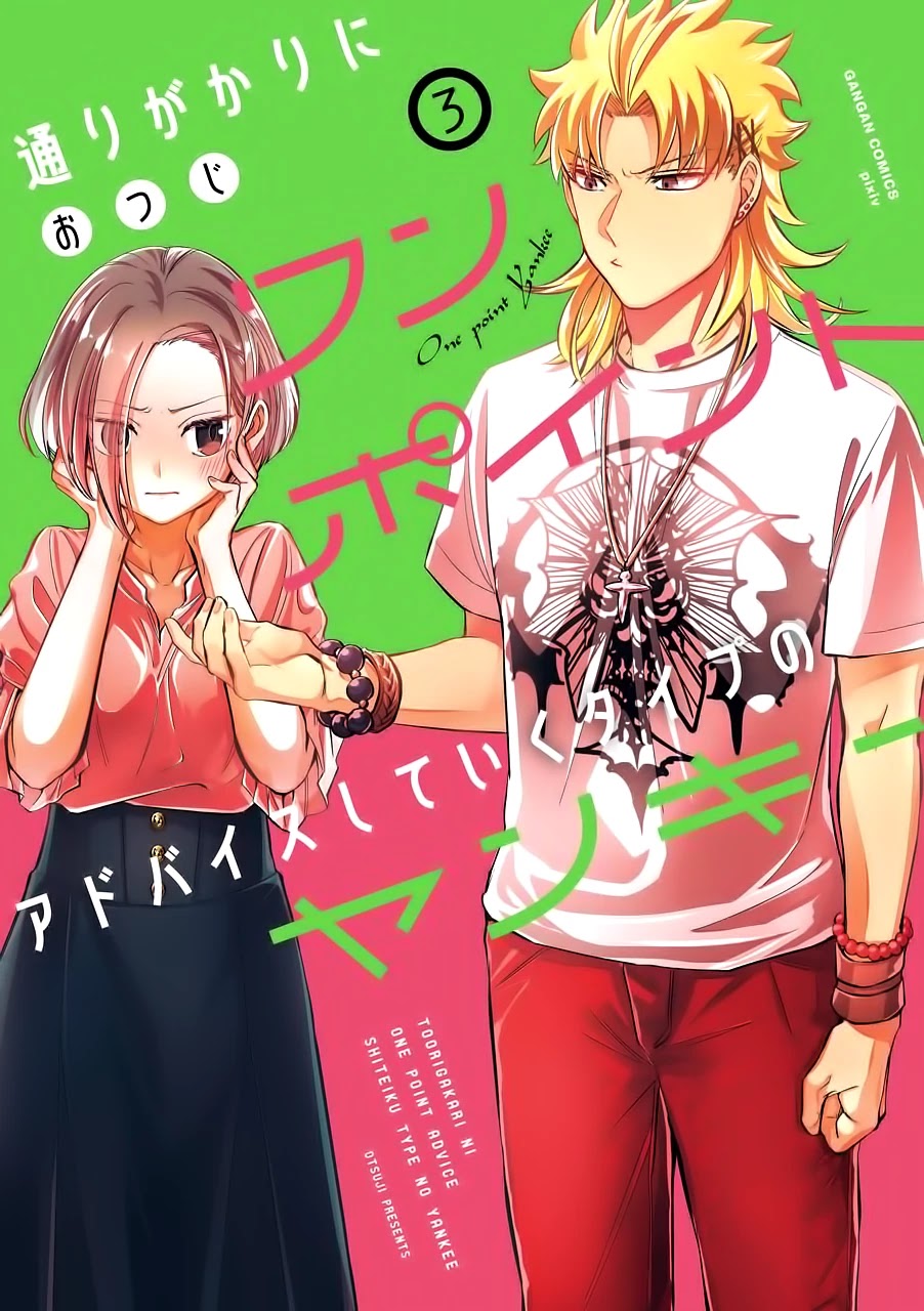 Toorigakari ni one point advice shiteiku type no yankee Chapter 31 page 2 - Chapter 31