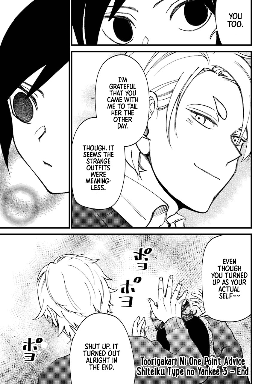Toorigakari ni one point advice shiteiku type no yankee Chapter 40.5 page 27 - Chapter 40.5: Extra 2