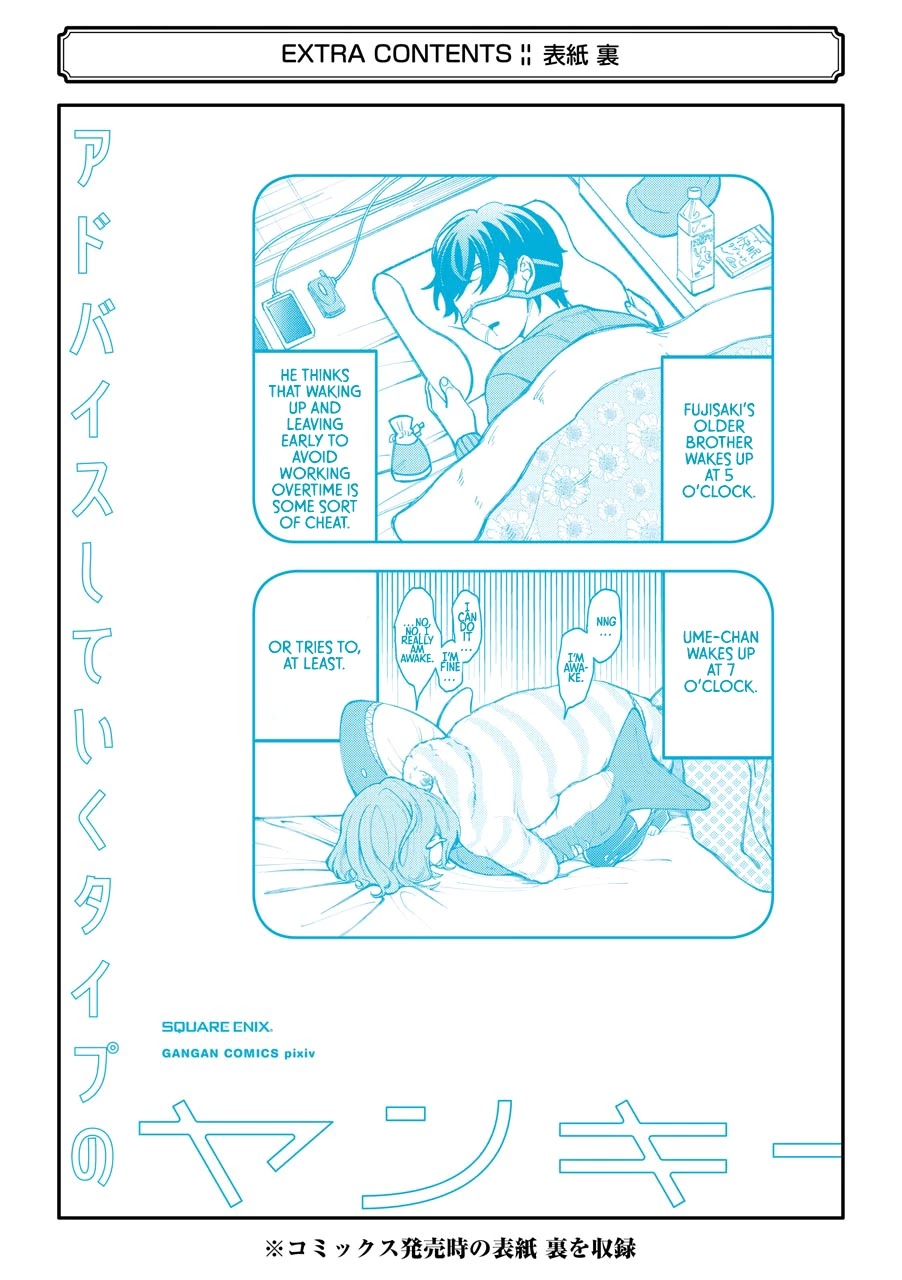 Toorigakari ni one point advice shiteiku type no yankee Chapter 40.5 page 35 - Chapter 40.5: Extra 2