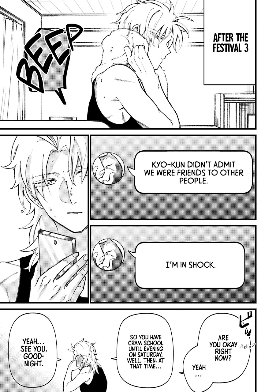 Toorigakari ni one point advice shiteiku type no yankee Chapter 40.5 page 7 - Chapter 40.5: Extra 2