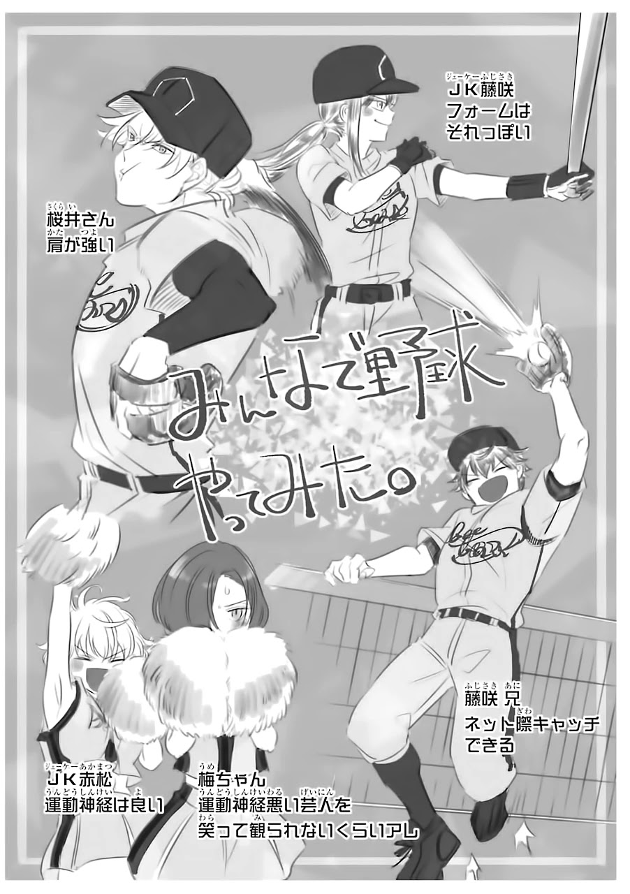 Toorigakari ni one point advice shiteiku type no yankee Chapter 40 page 15 - Chapter 40