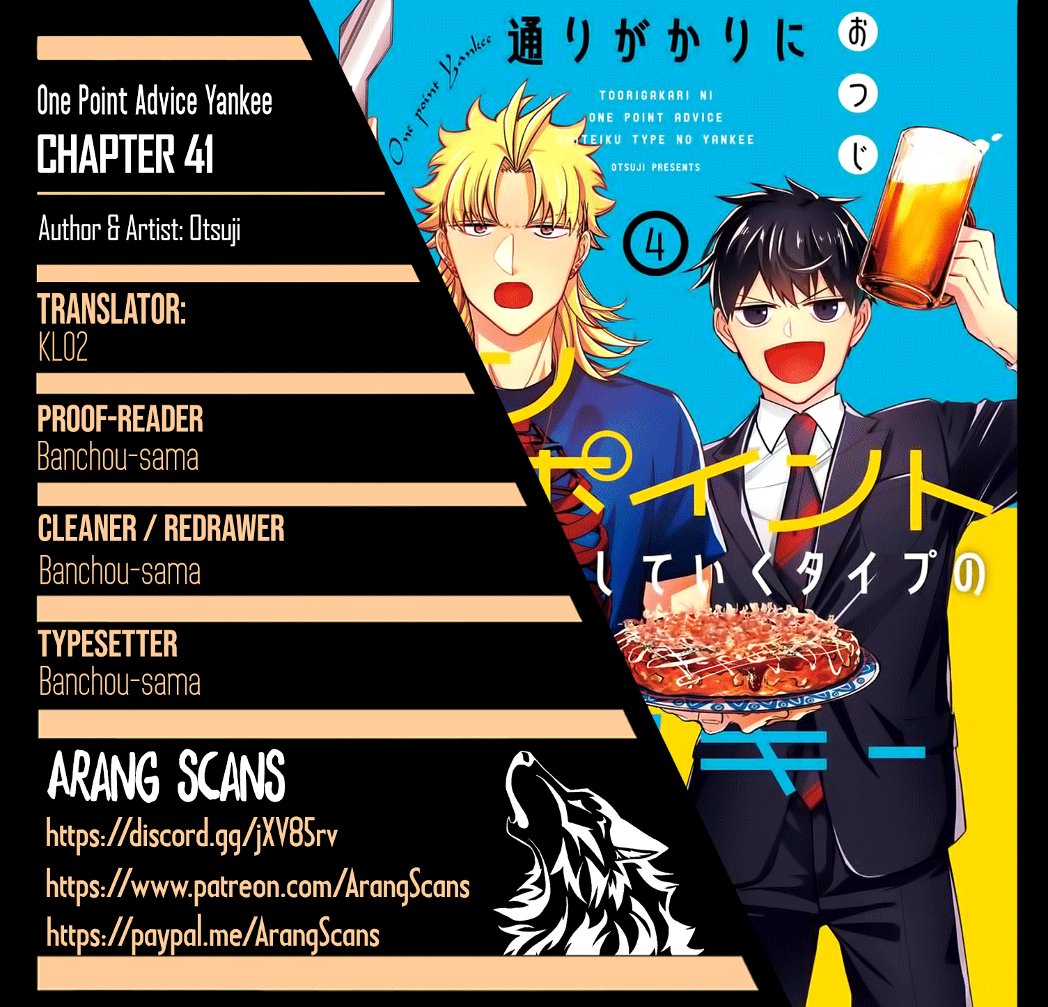 Toorigakari ni one point advice shiteiku type no yankee Chapter 41 page 1 - Chapter 41