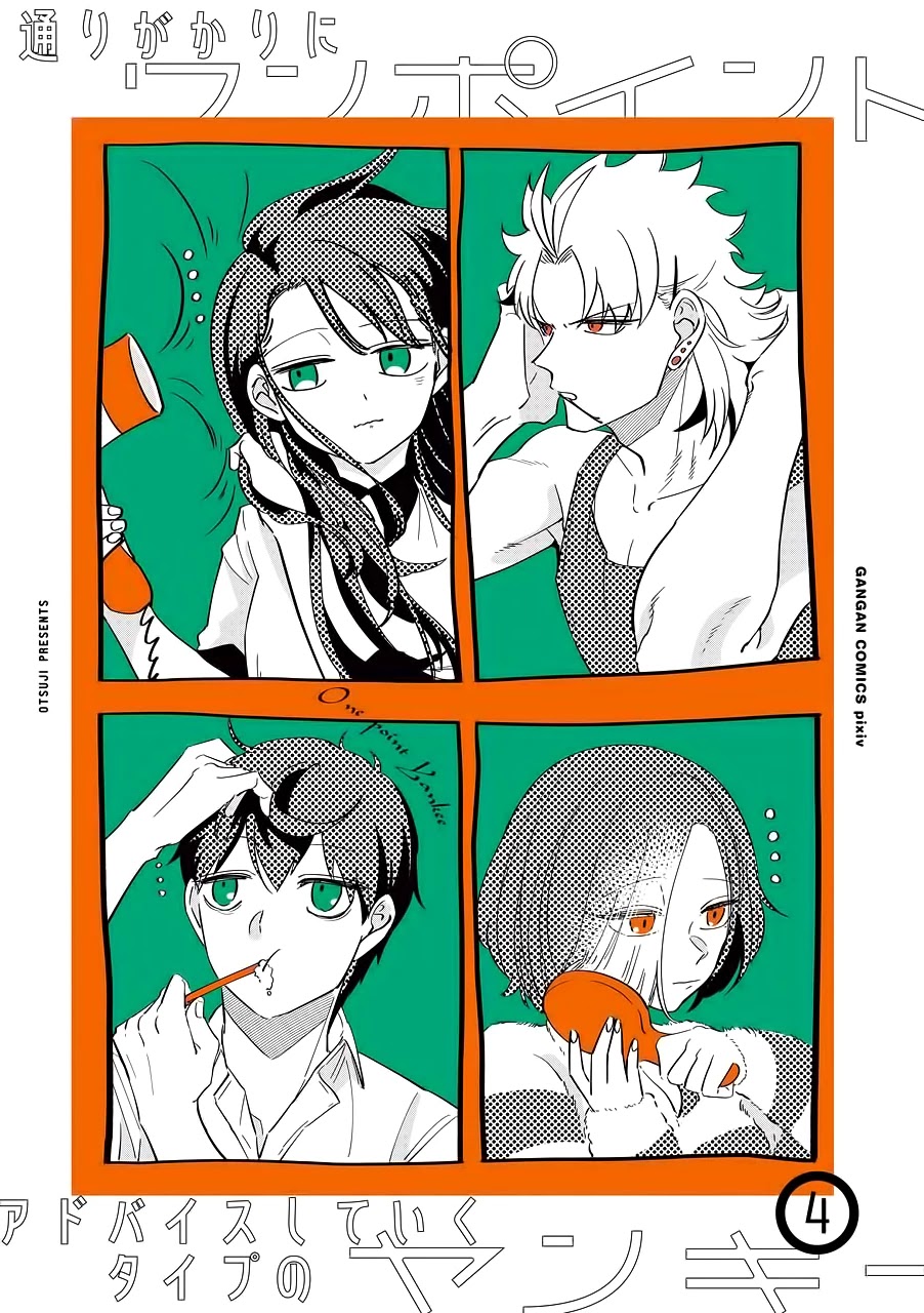 Toorigakari ni one point advice shiteiku type no yankee Chapter 41 page 3 - Chapter 41
