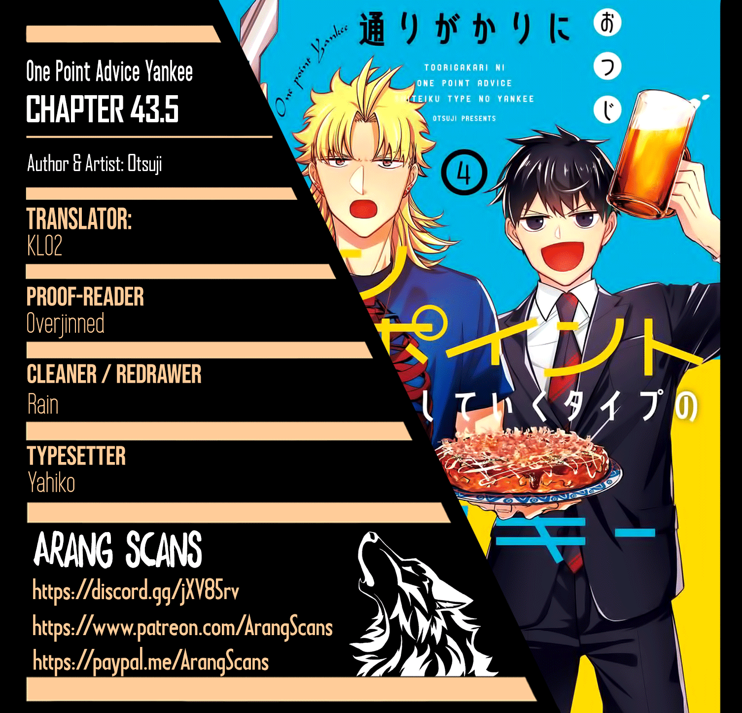 Toorigakari ni one point advice shiteiku type no yankee Chapter 43.5 page 1 - Chapter 43.5: Extra 1