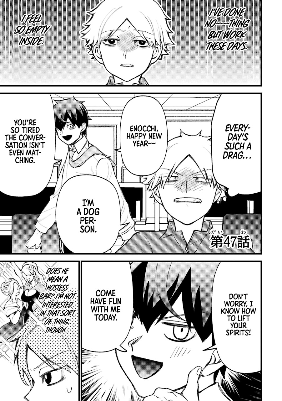 Toorigakari ni one point advice shiteiku type no yankee Chapter 47 page 2 - Chapter 47