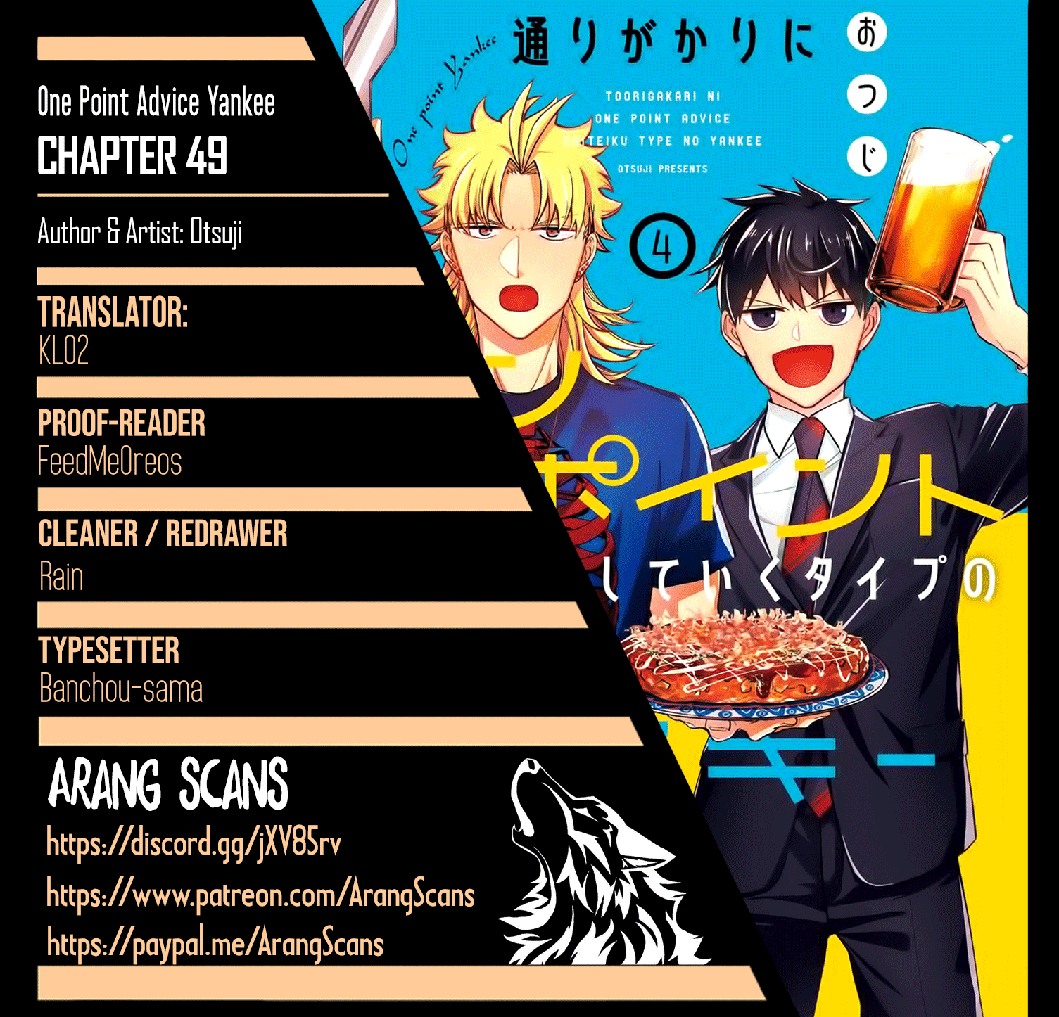 Toorigakari ni one point advice shiteiku type no yankee Chapter 49 page 1 - Chapter 49