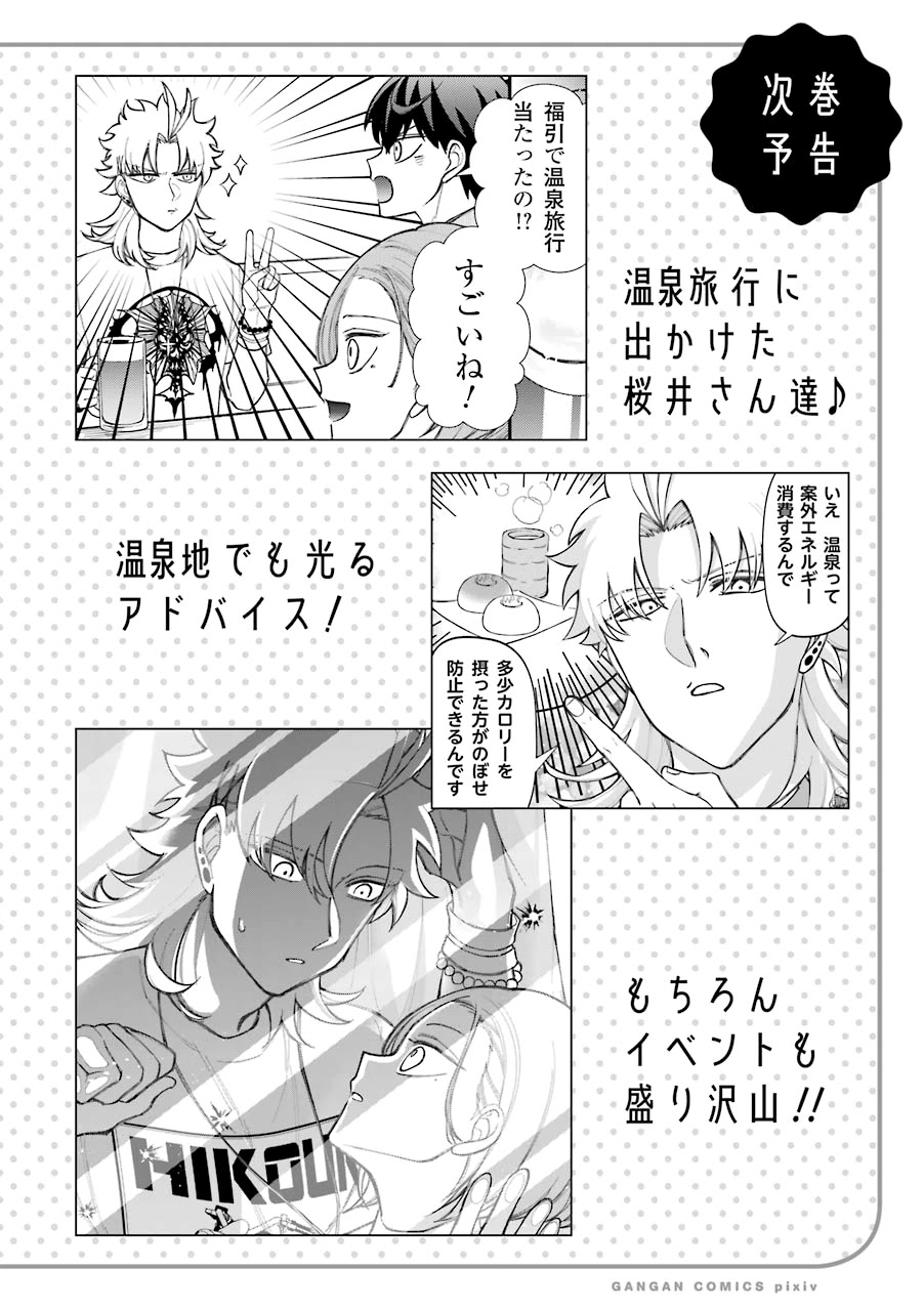 Toorigakari ni one point advice shiteiku type no yankee Chapter 52 page 25 - Chapter 52