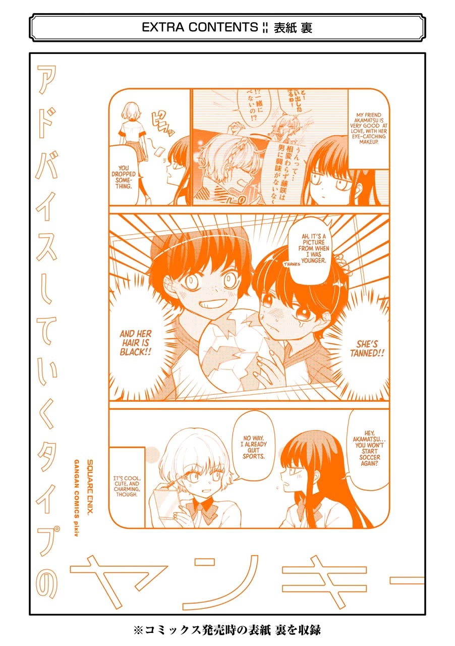 Toorigakari ni one point advice shiteiku type no yankee Chapter 52 page 30 - Chapter 52