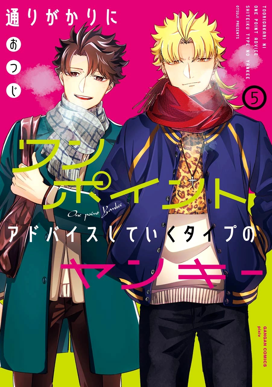 Toorigakari ni one point advice shiteiku type no yankee Chapter 53 page 2 - Chapter 53
