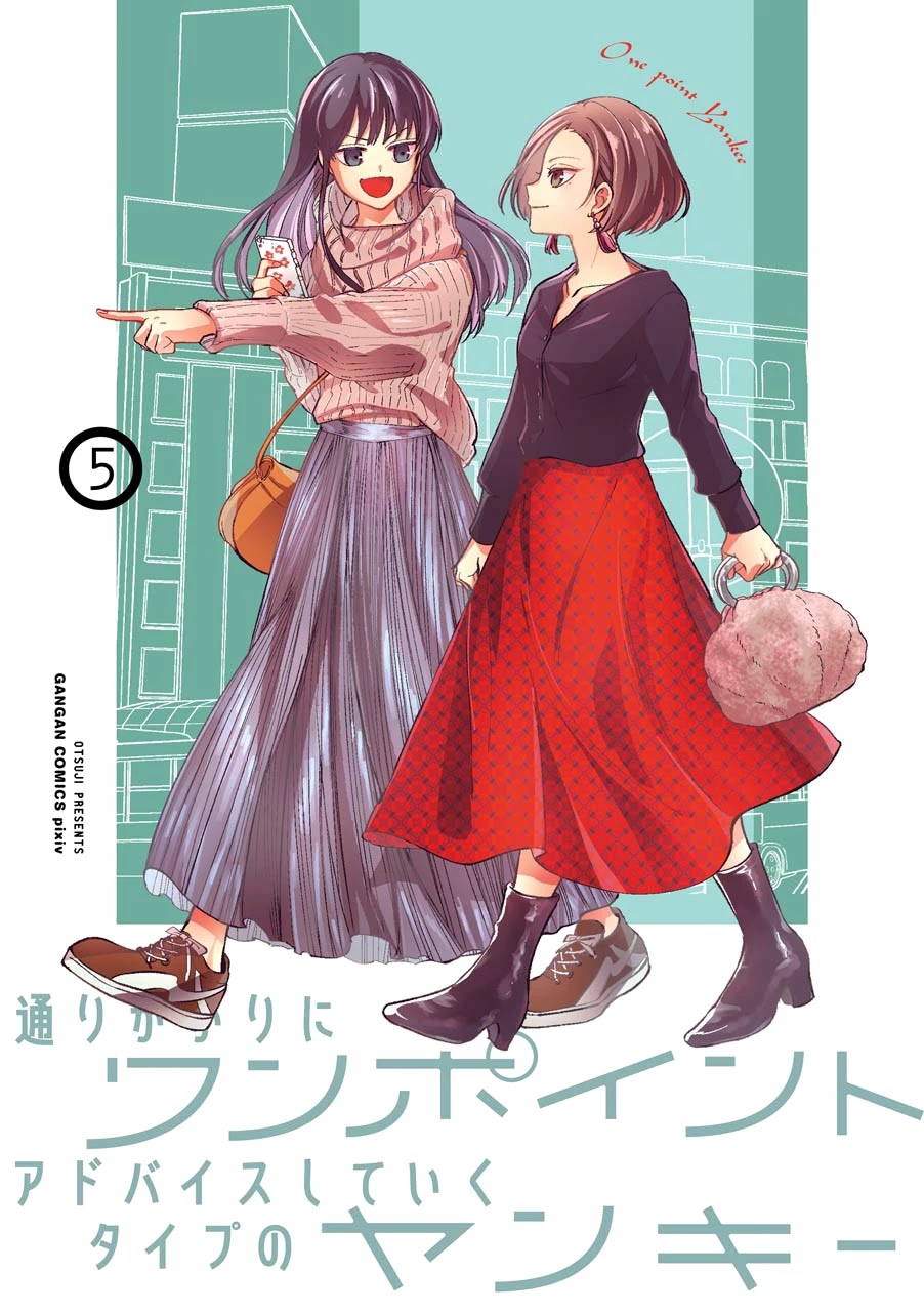 Toorigakari ni one point advice shiteiku type no yankee Chapter 53 page 3 - Chapter 53