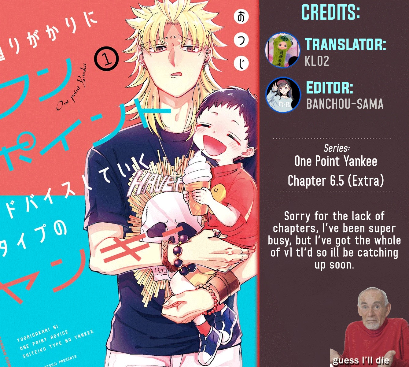 Toorigakari ni one point advice shiteiku type no yankee Chapter 6.5 page 1 - Chapter 6.5: (Extras)