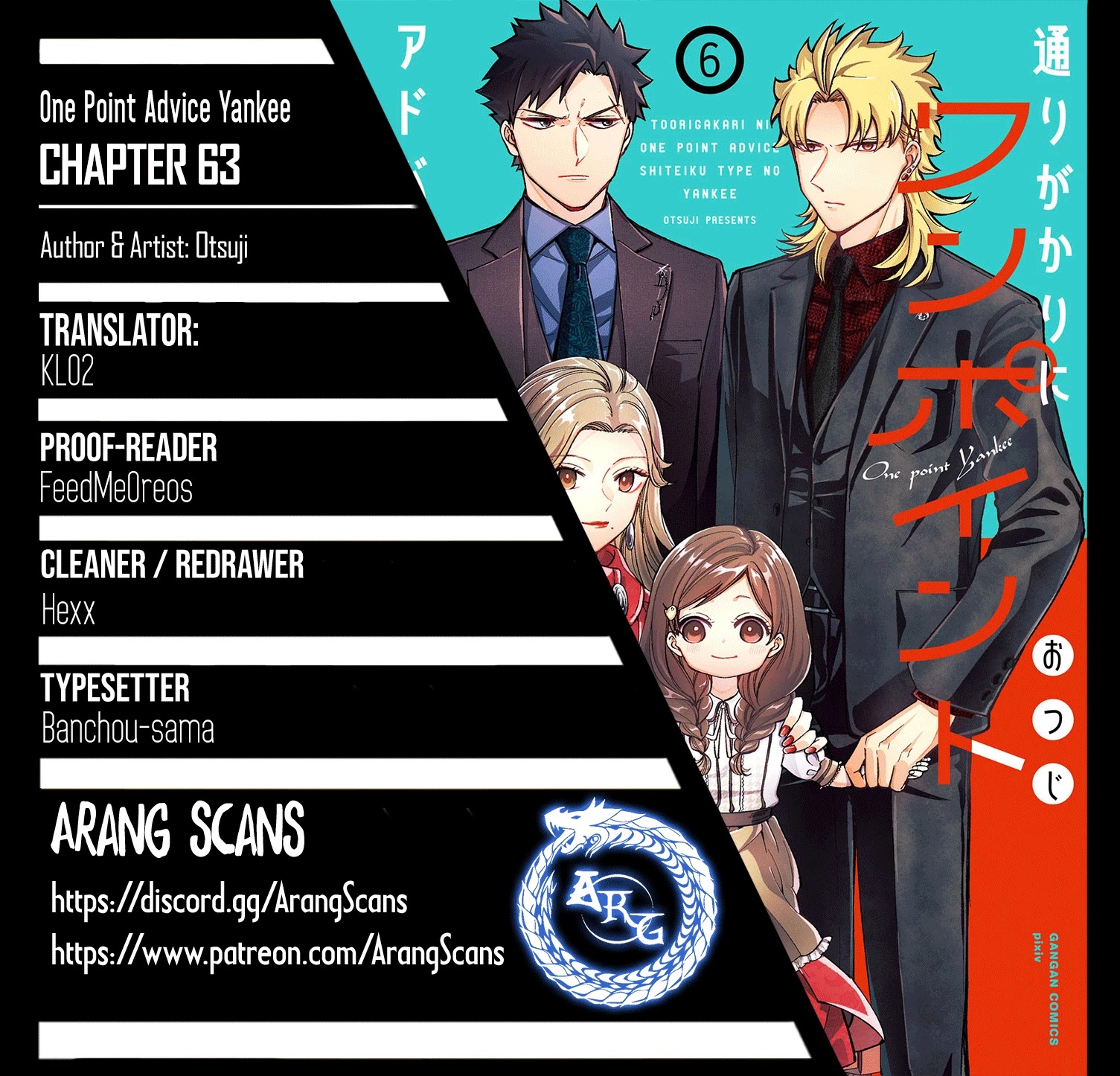 Toorigakari ni one point advice shiteiku type no yankee Chapter 63 page 1 - Chapter 63