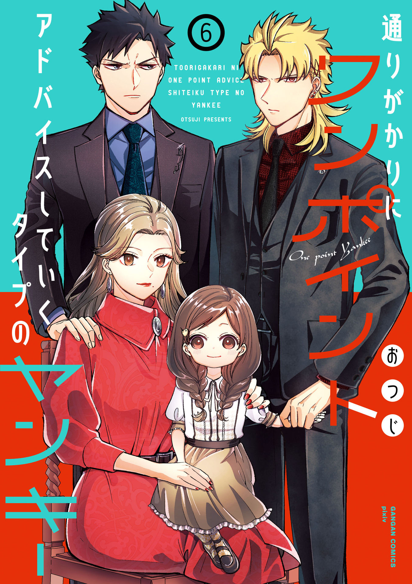 Toorigakari ni one point advice shiteiku type no yankee Chapter 63 page 2 - Chapter 63