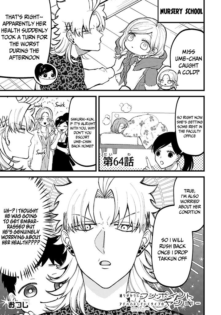 Toorigakari ni one point advice shiteiku type no yankee Chapter 64 page 2 - Chapter 64