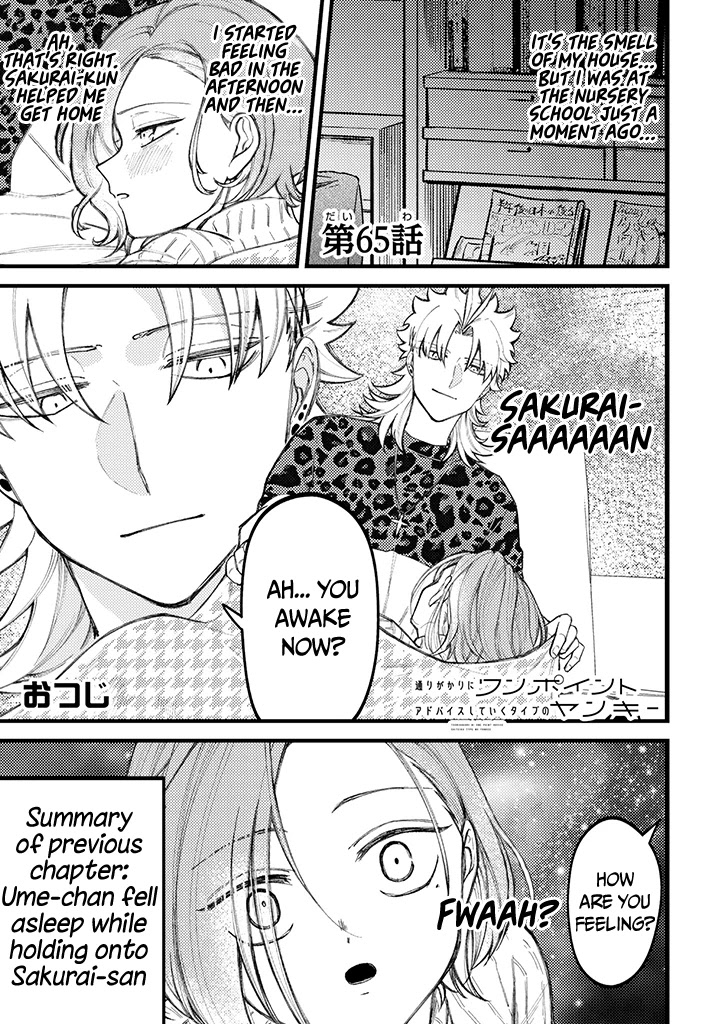 Toorigakari ni one point advice shiteiku type no yankee Chapter 65 page 2 - Chapter 65