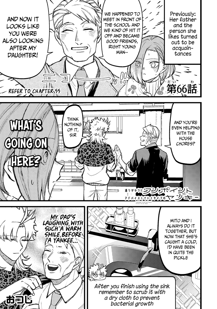 Toorigakari ni one point advice shiteiku type no yankee Chapter 66 page 2 - Chapter 66