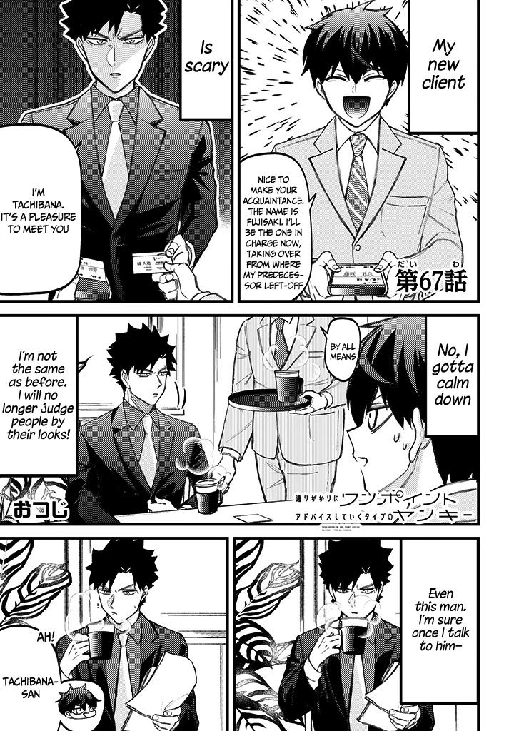 Toorigakari ni one point advice shiteiku type no yankee Chapter 67 page 2 - Chapter 67