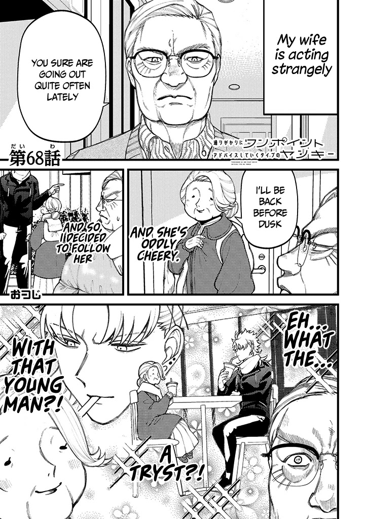 Toorigakari ni one point advice shiteiku type no yankee Chapter 68 page 2 - Chapter 68