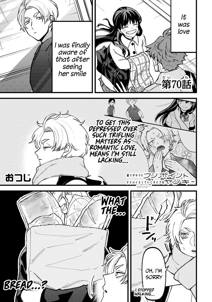 Toorigakari ni one point advice shiteiku type no yankee Chapter 70 page 2 - Chapter 70