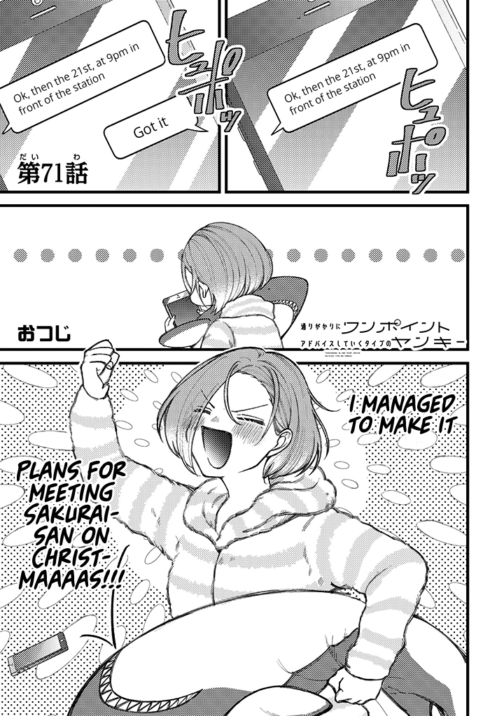Toorigakari ni one point advice shiteiku type no yankee Chapter 71 page 2 - Chapter 71