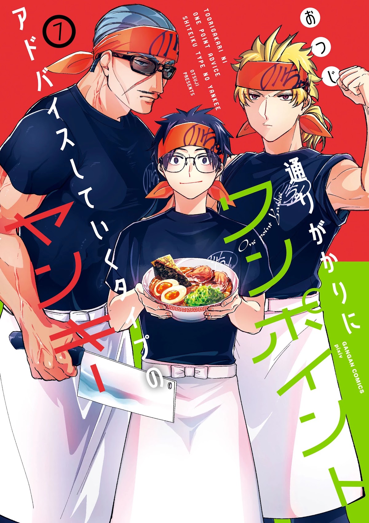 Toorigakari ni one point advice shiteiku type no yankee Chapter 72 page 1 - Chapter 72