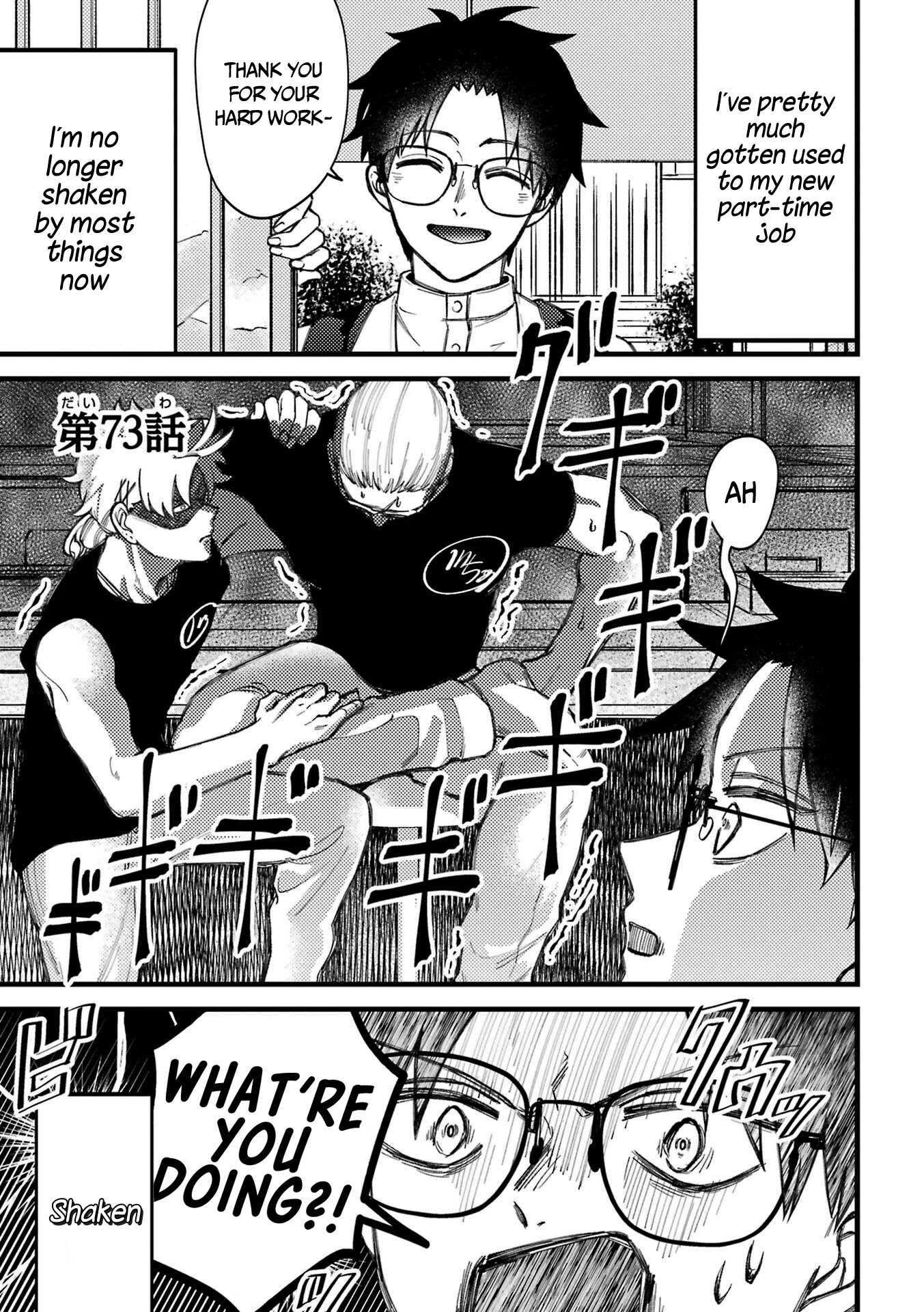 Toorigakari ni one point advice shiteiku type no yankee Chapter 73 page 2 - Chapter 73