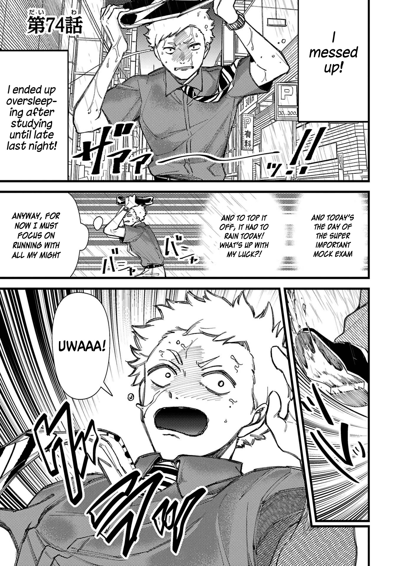 Toorigakari ni one point advice shiteiku type no yankee Chapter 74 page 2 - Chapter 74