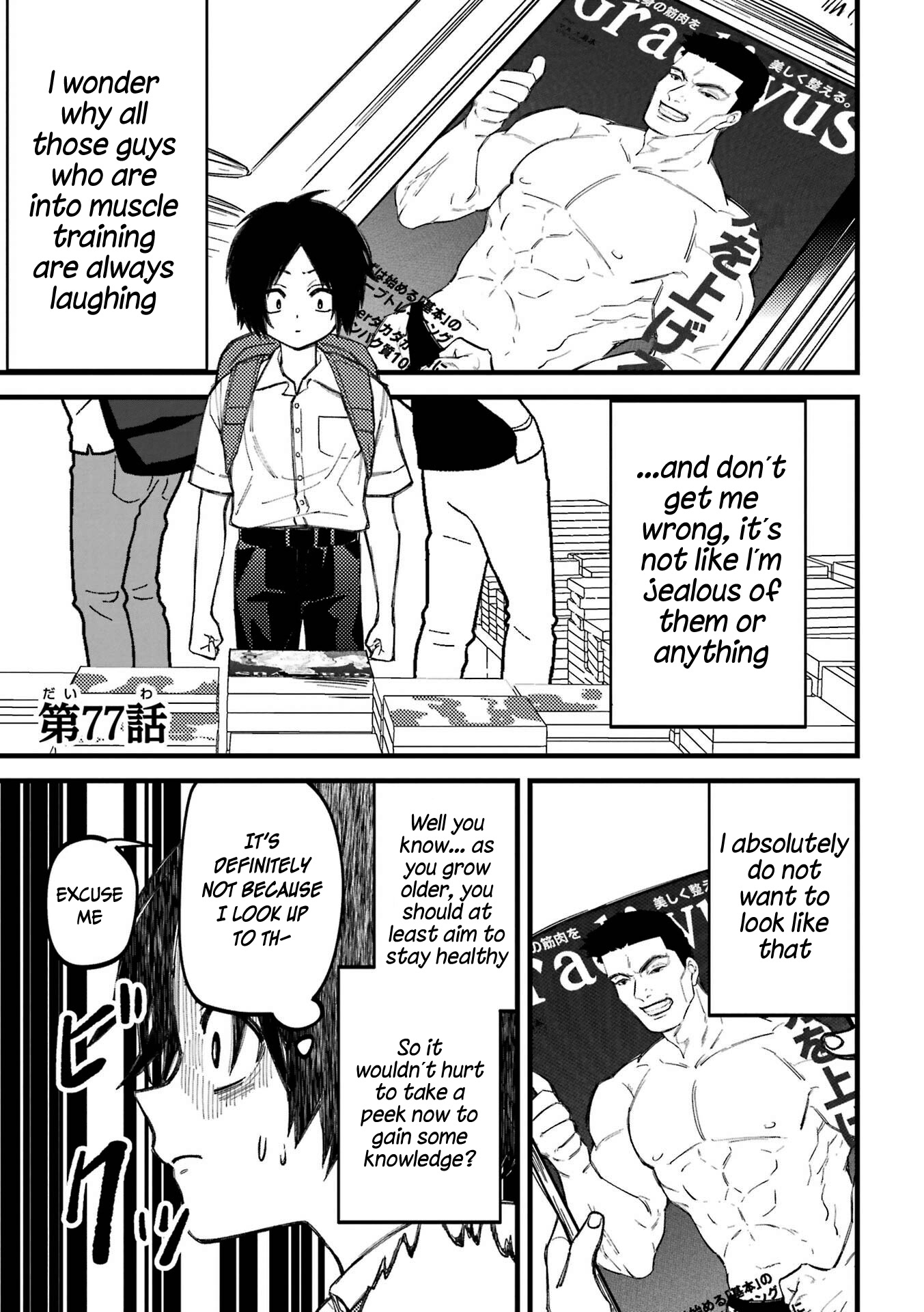 Toorigakari ni one point advice shiteiku type no yankee Chapter 77 page 2 - Chapter 77