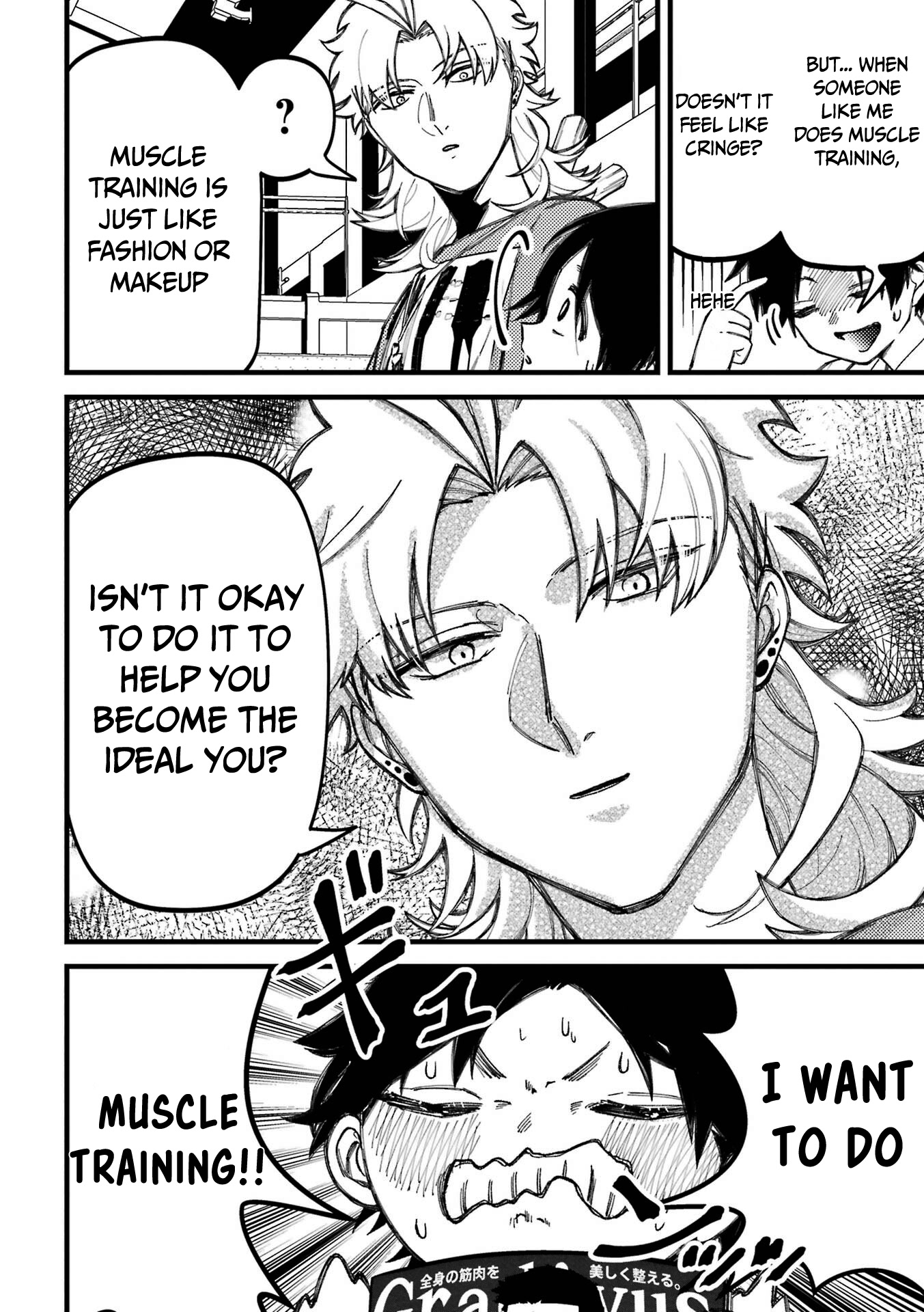 Toorigakari ni one point advice shiteiku type no yankee Chapter 77 page 5 - Chapter 77