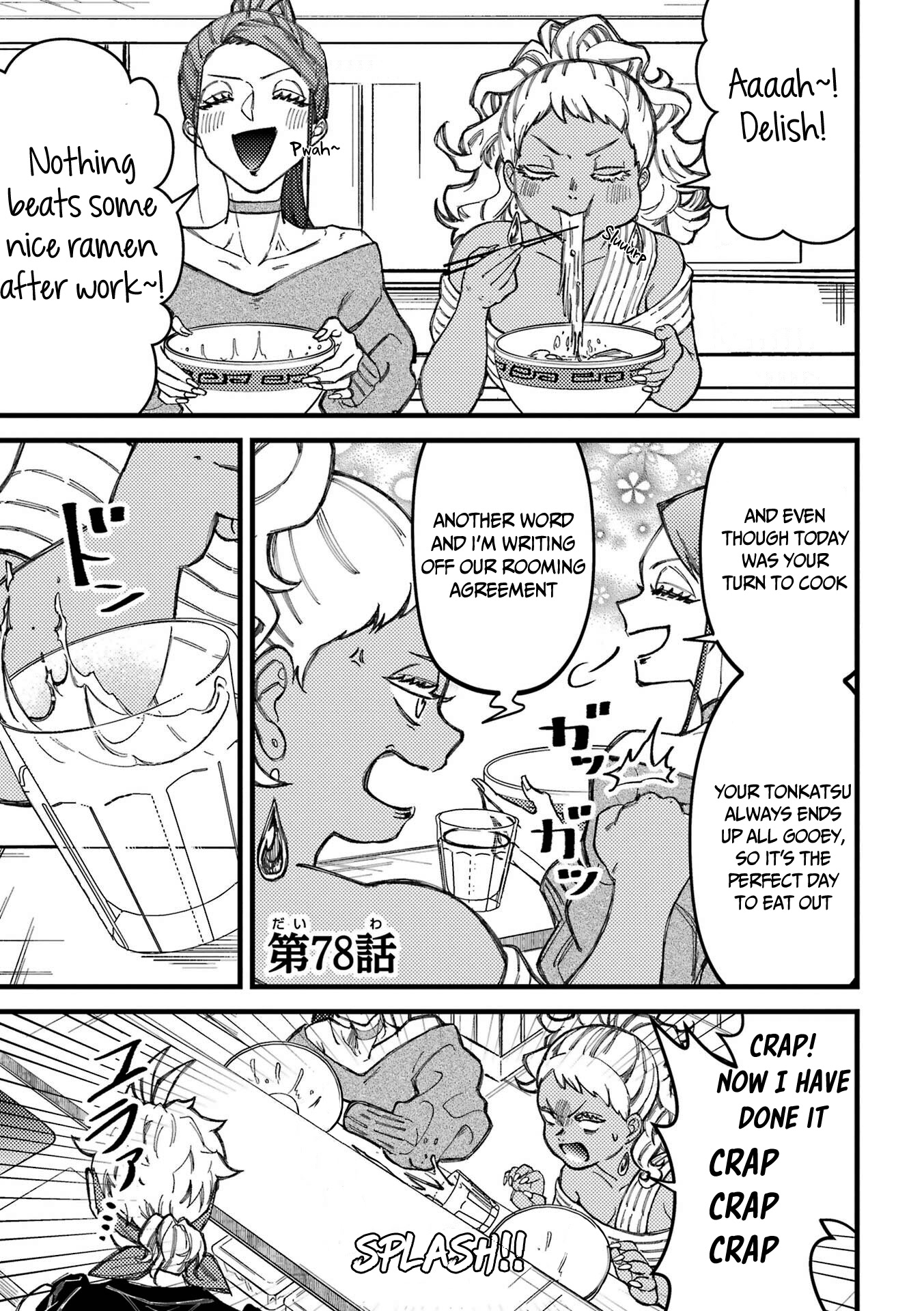 Toorigakari ni one point advice shiteiku type no yankee Chapter 78 page 2 - Chapter 78