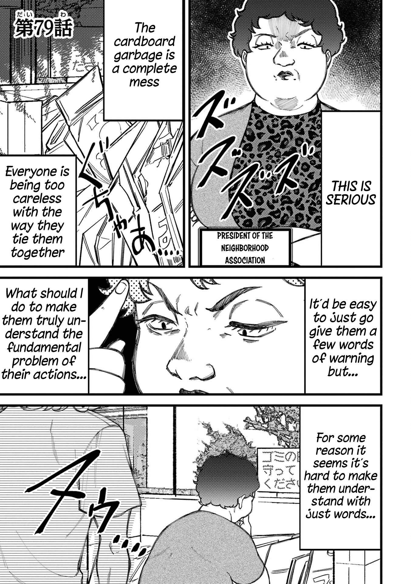 Toorigakari ni one point advice shiteiku type no yankee Chapter 79 page 2 - Chapter 79