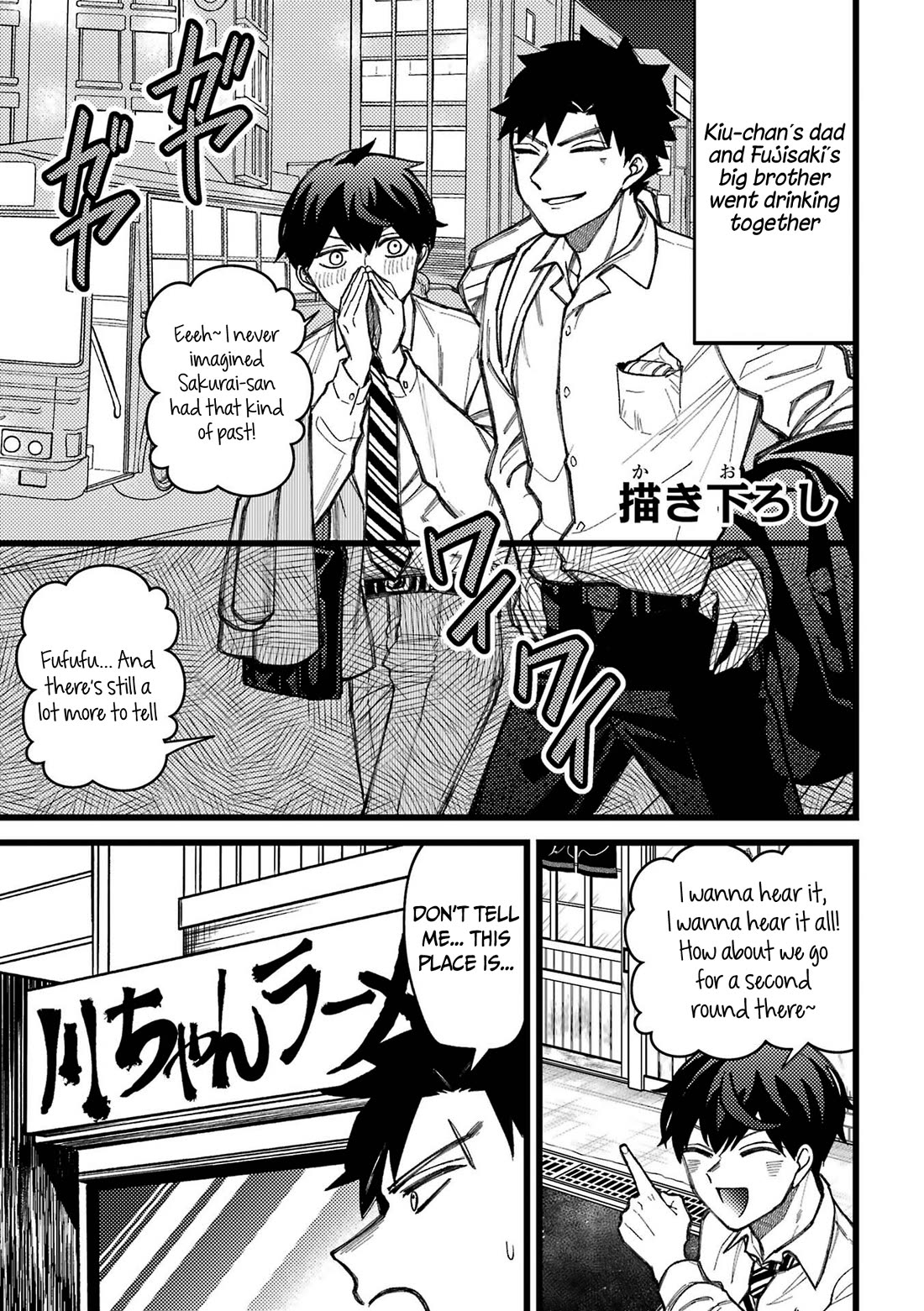 Toorigakari ni one point advice shiteiku type no yankee Chapter 80.5 page 2 - Chapter 80.5