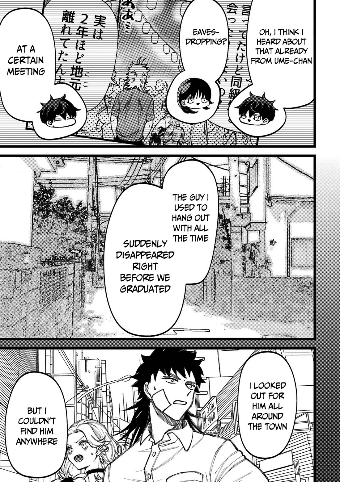 Toorigakari ni one point advice shiteiku type no yankee Chapter 80.5 page 8 - Chapter 80.5