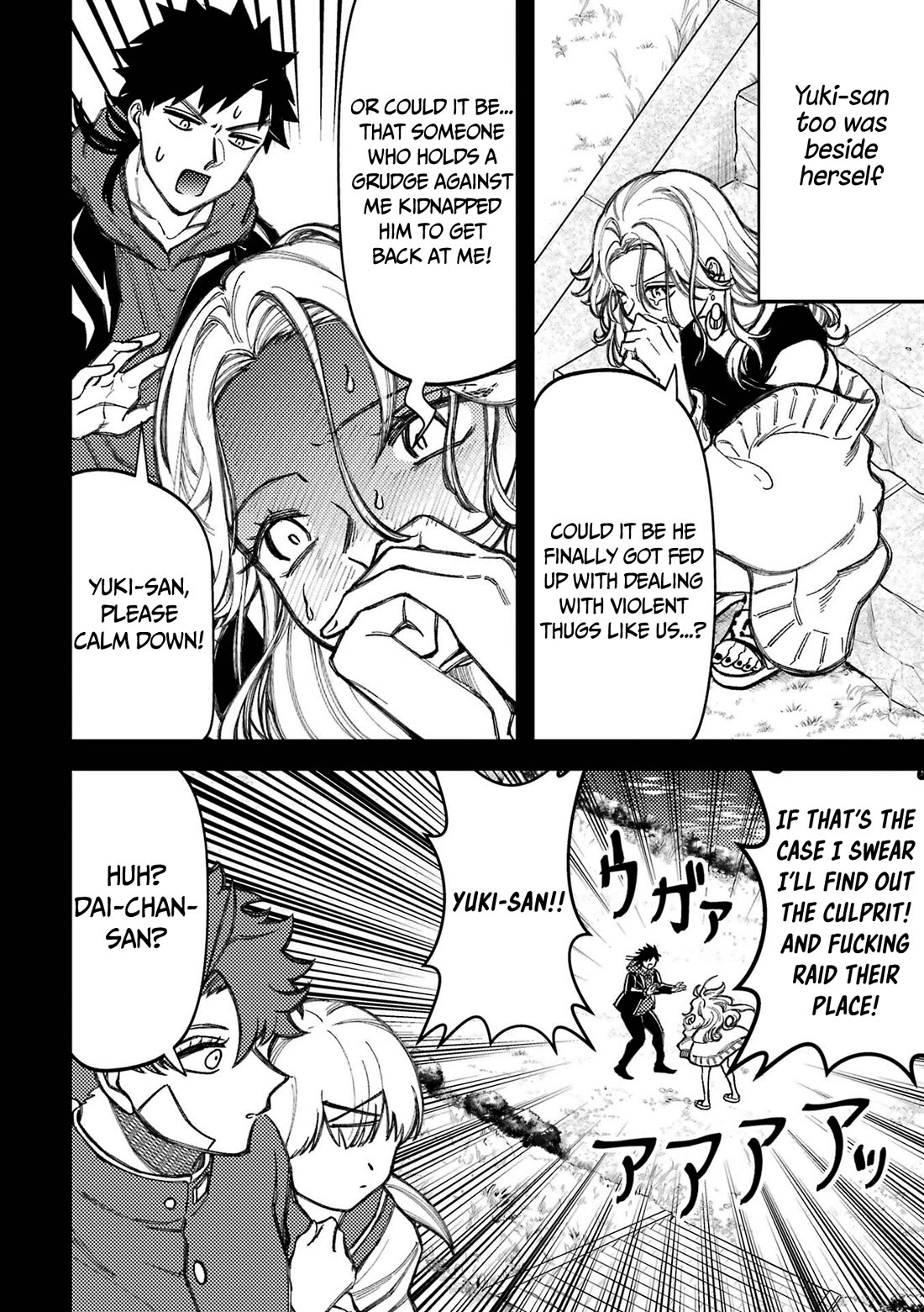 Toorigakari ni one point advice shiteiku type no yankee Chapter 80.5 page 9 - Chapter 80.5