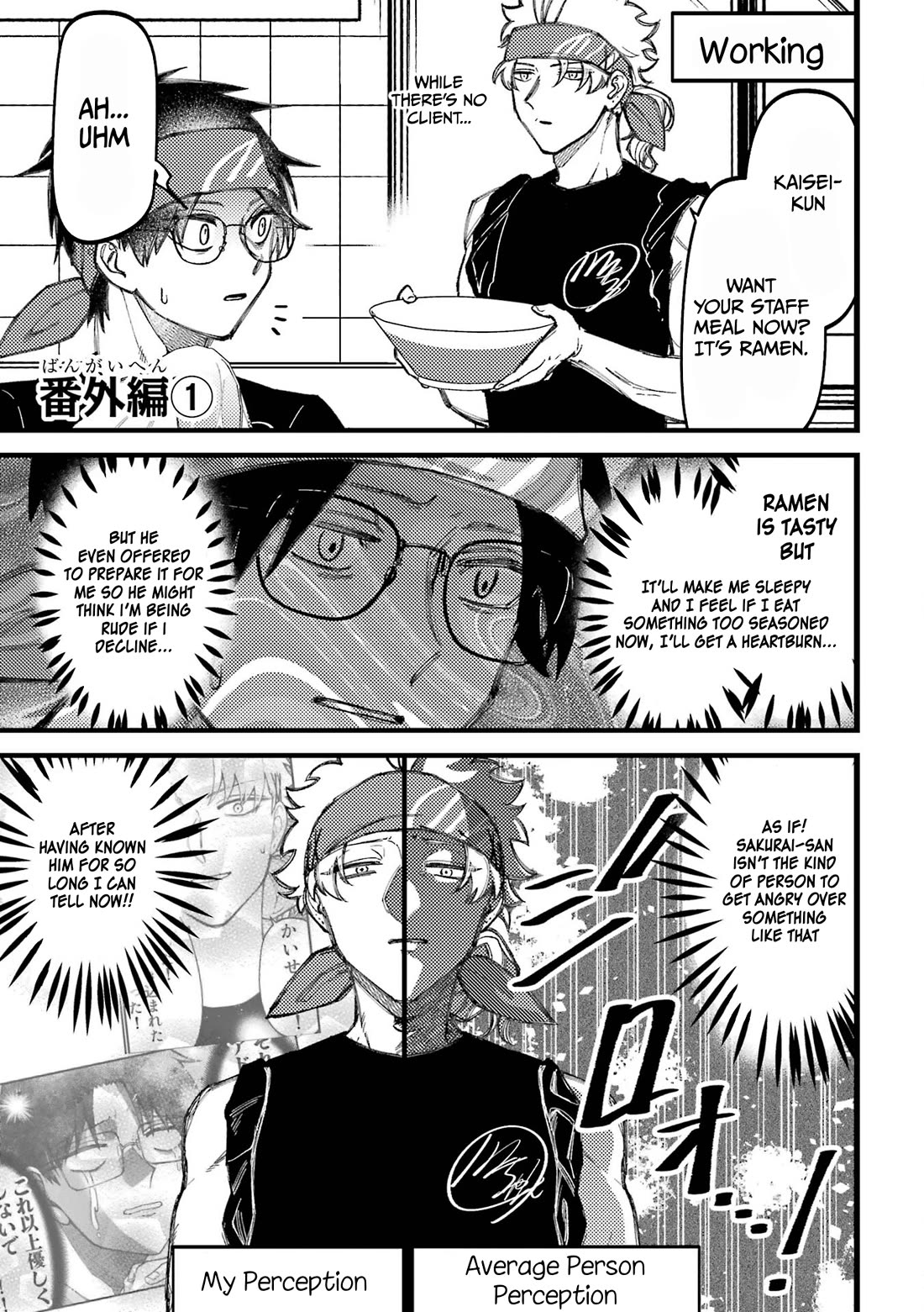 Toorigakari ni one point advice shiteiku type no yankee Chapter 88.1 page 1 - Chapter 88.1