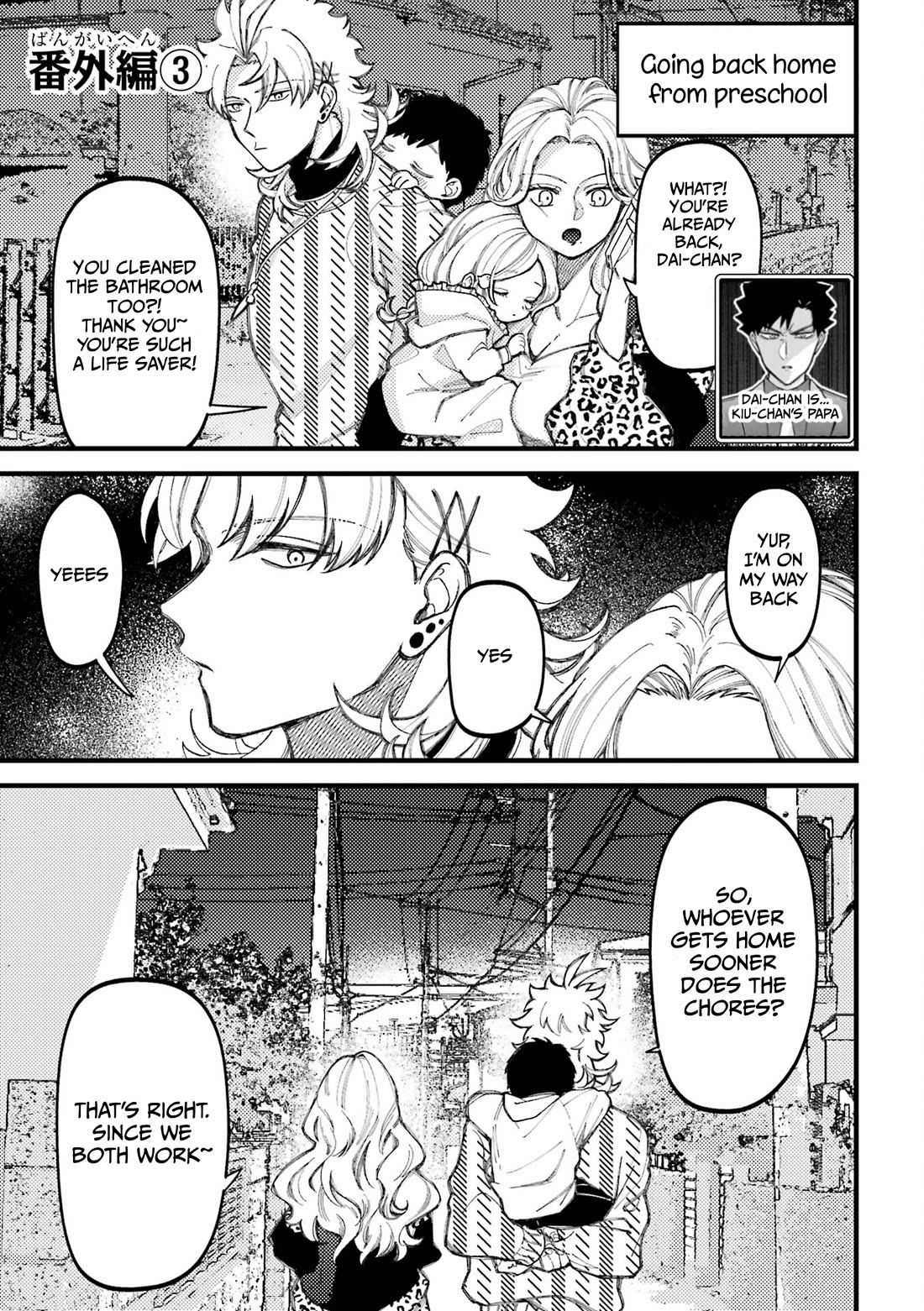 Toorigakari ni one point advice shiteiku type no yankee Chapter 88.3 page 1 - Chapter 88.3