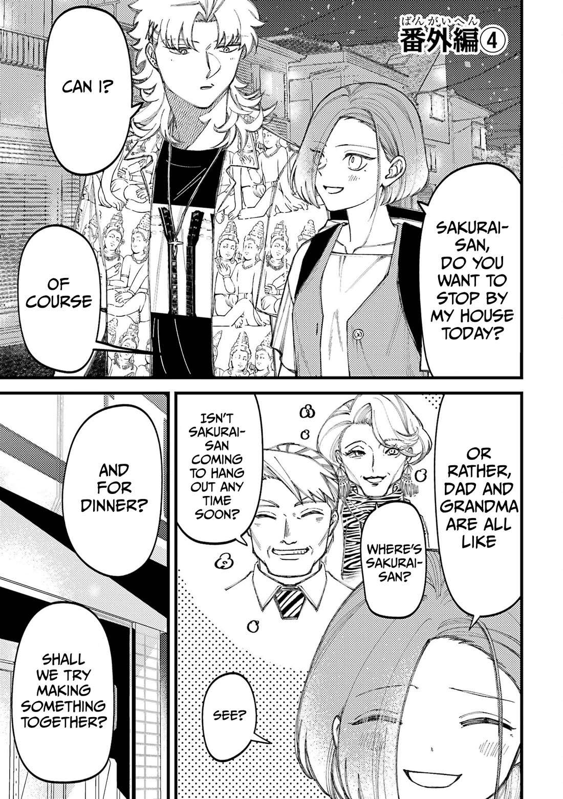 Toorigakari ni one point advice shiteiku type no yankee Chapter 88.4 page 1 - Chapter 88.4