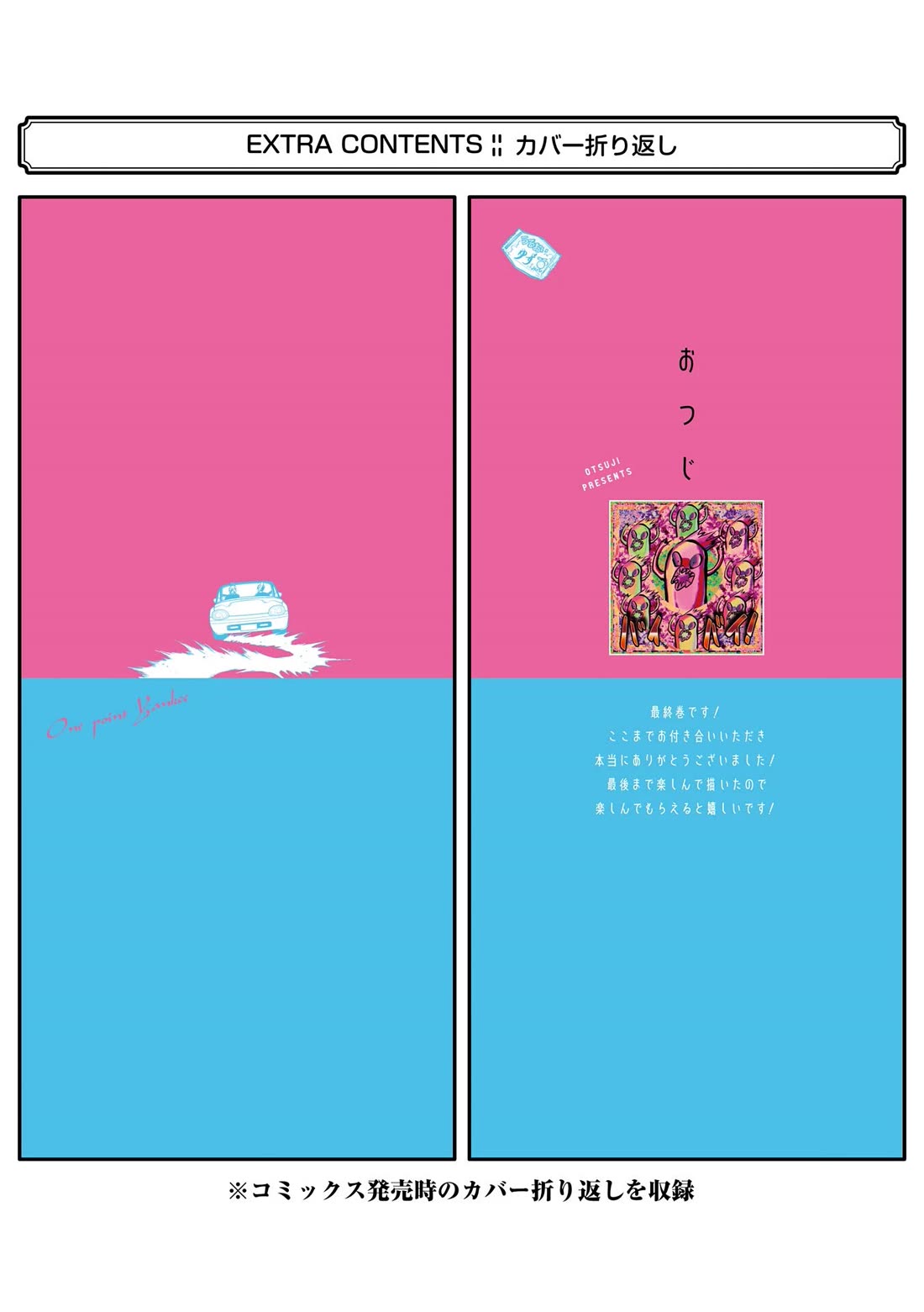 Toorigakari ni one point advice shiteiku type no yankee Chapter 88.5 page 30 - Chapter 88.5