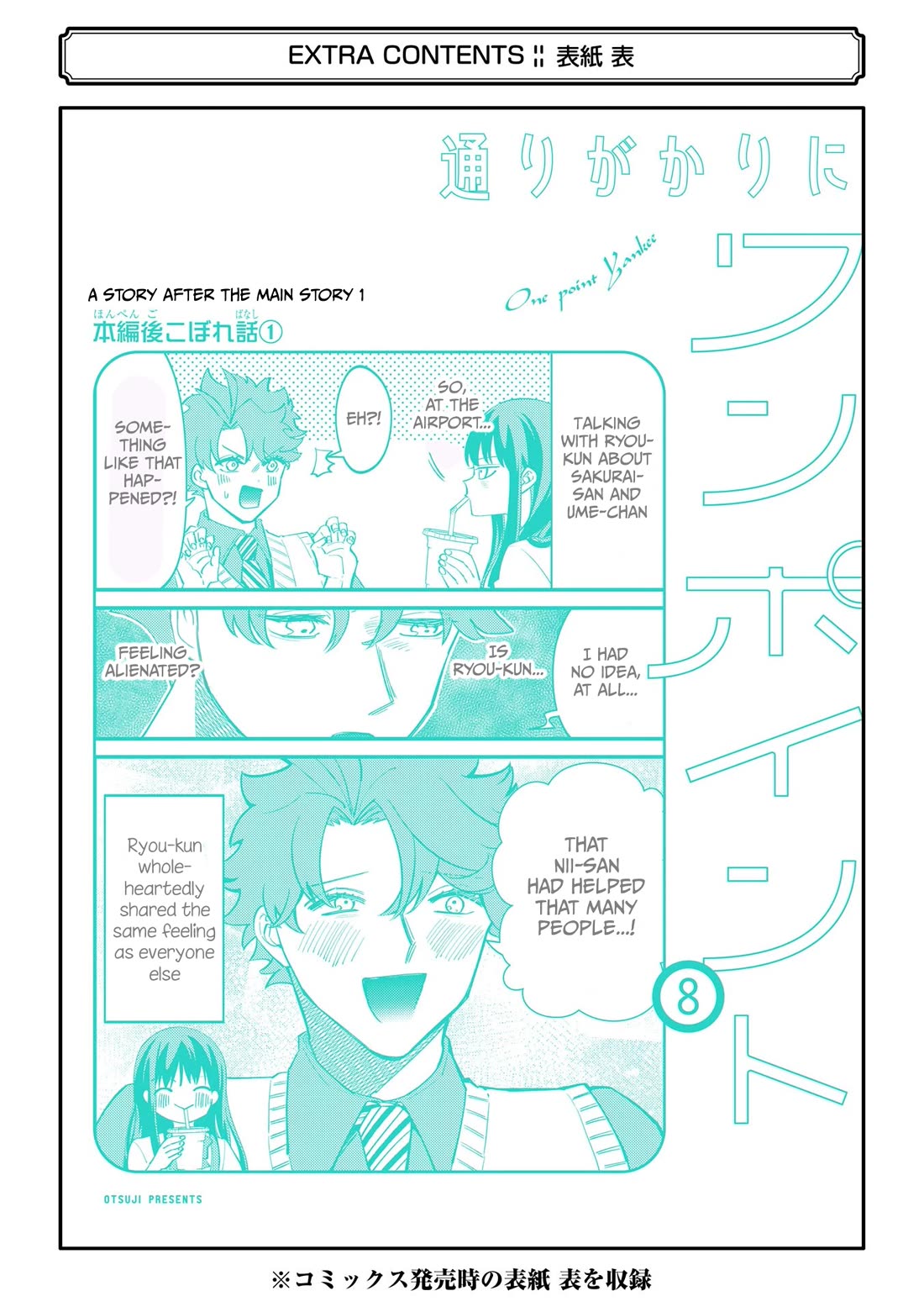 Toorigakari ni one point advice shiteiku type no yankee Chapter 88.5 page 31 - Chapter 88.5