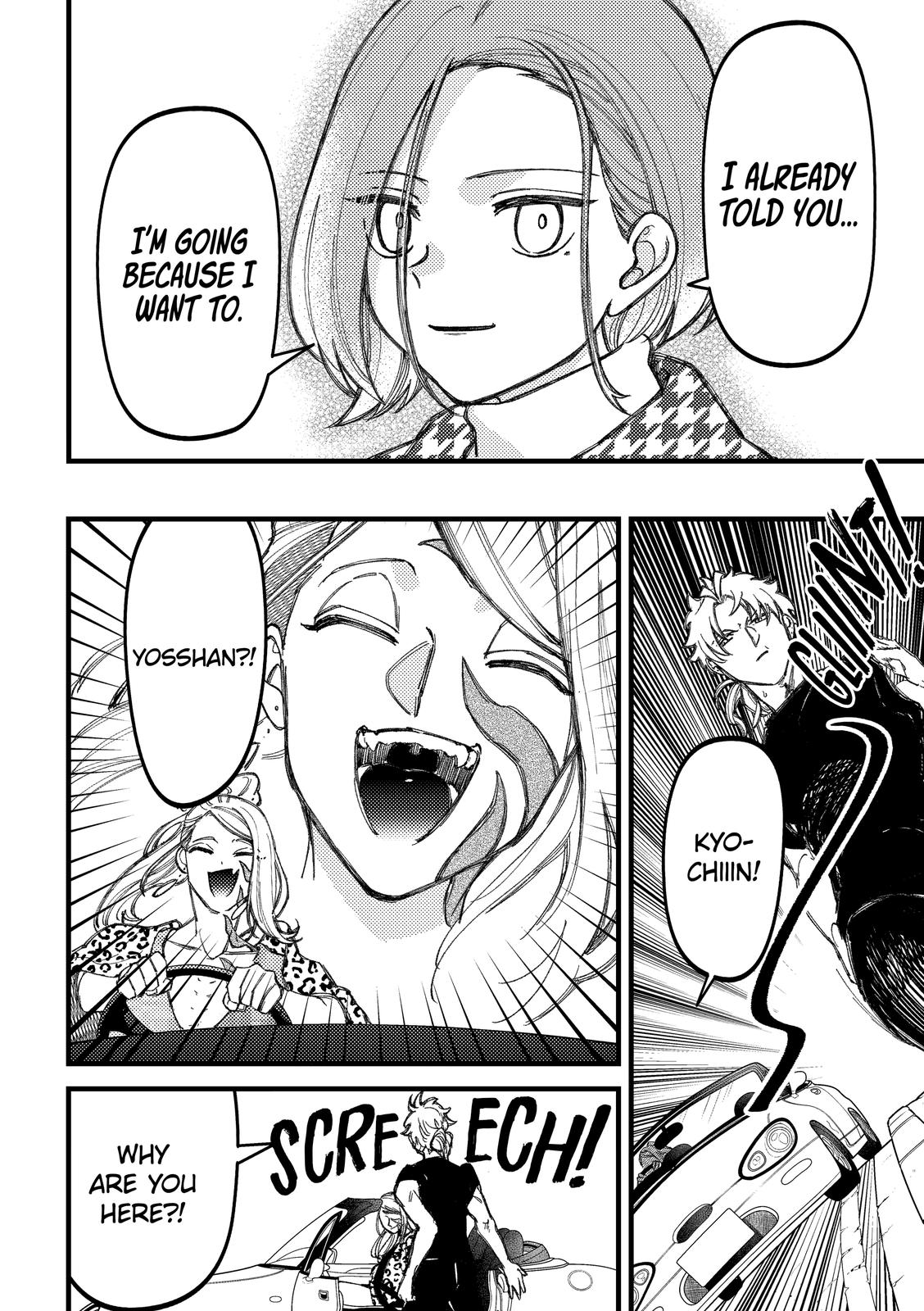 Toorigakari ni one point advice shiteiku type no yankee Chapter 88 page 10 - Chapter 88 [END]