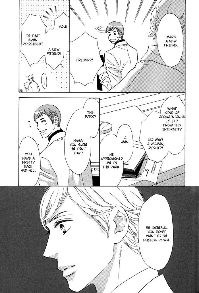 Toorinuke Dekimasen Chapter 1 page 21 - Chapter 1