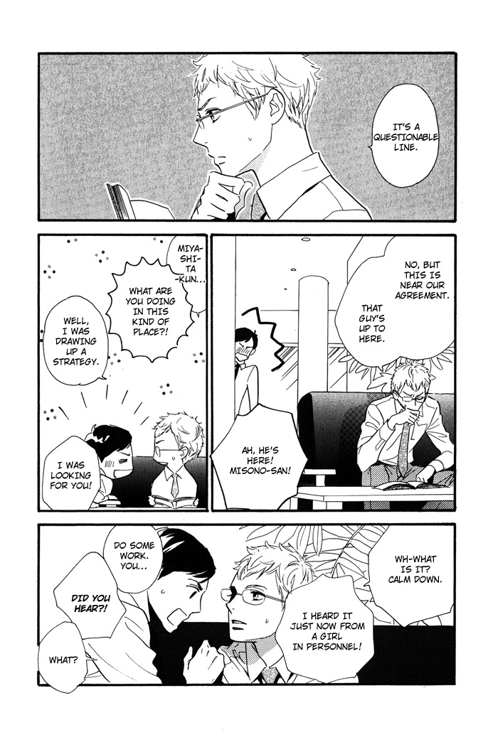 Toorinuke Dekimasen Chapter 2 page 17 - Chapter 2
