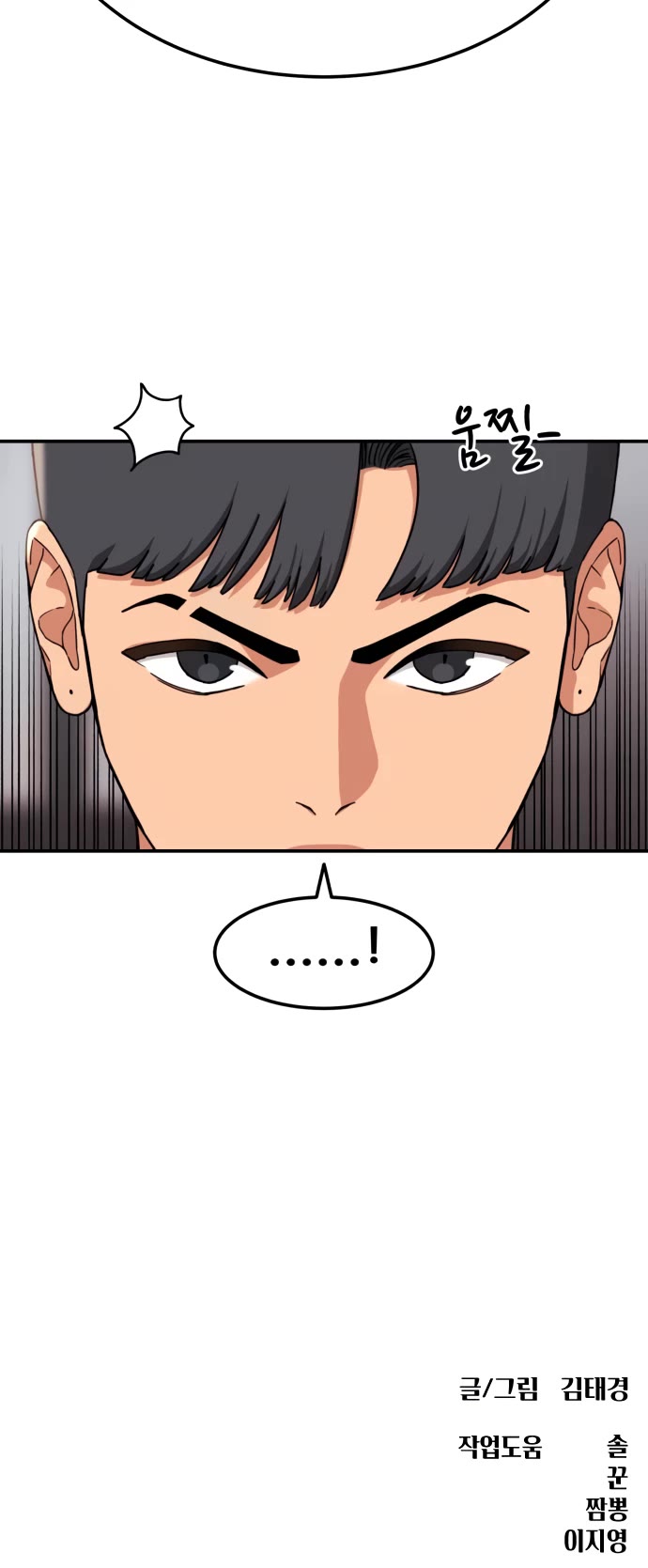Top 1 Fighting Tutoring Chapter 22 page 72 - Chapter 22