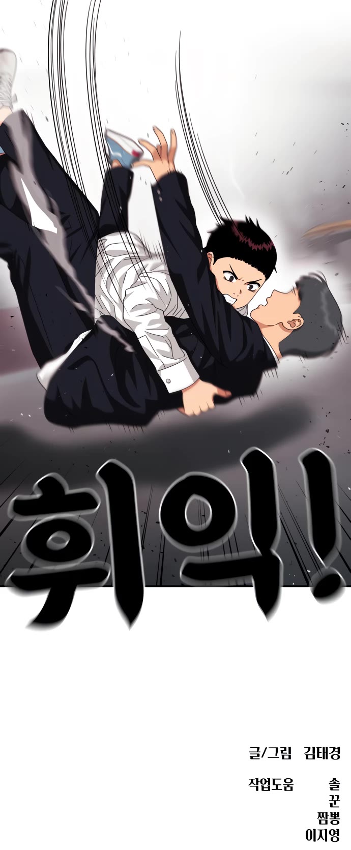 Top 1 Fighting Tutoring Chapter 26 page 69 - Chapter 26