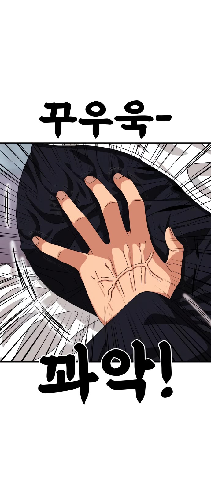 Top 1 Fighting Tutoring Chapter 27 page 17 - Chapter 27