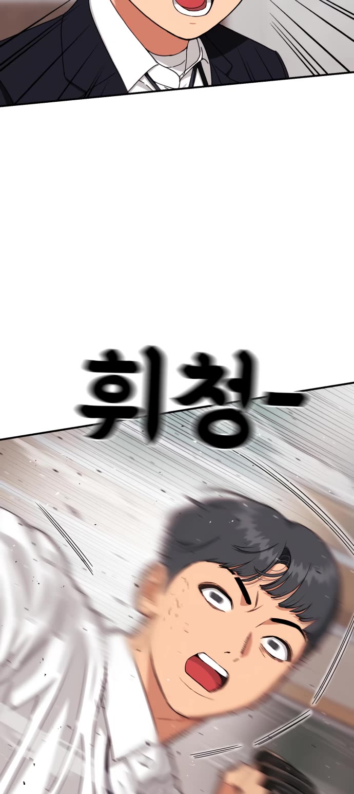 Top 1 Fighting Tutoring Chapter 42 page 51 - Chapter 42